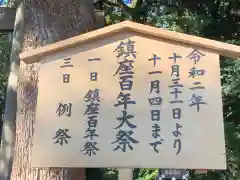 明治神宮の建物その他