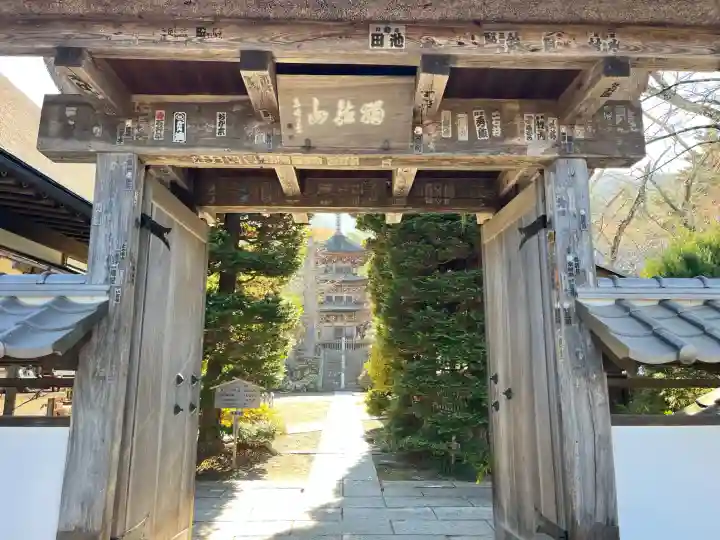 前山寺(長野県)
