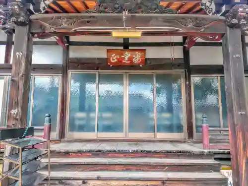 正久寺の本殿・本堂