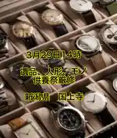 国上寺(新潟県)