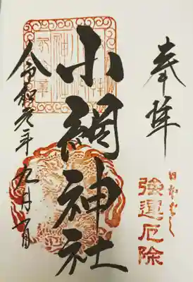 すごく丁寧な筆運びで書いてくださいました。