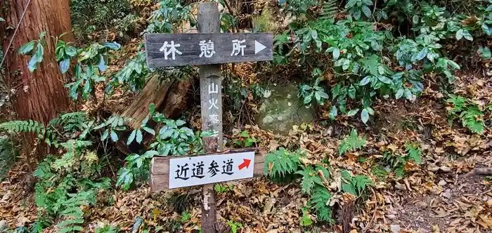 斗藏寺の建物その他