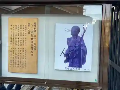 六波羅蜜寺(京都府)