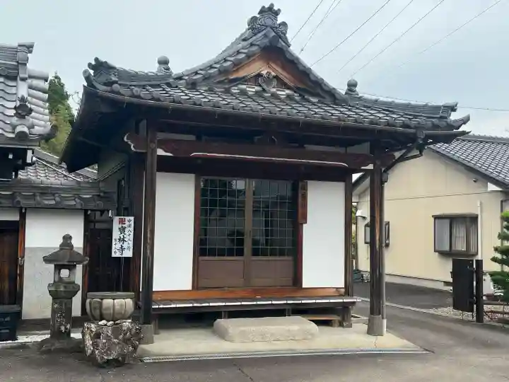 宝林寺(岐阜県)