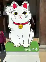 豪徳寺の{uncategorized: "未分類", other: "その他", undefined: "問題あり", building: "その他建物", grave: "お墓", sacred_gate: "鳥居", guardian: "狛犬", statue: "像", buddha: "仏像", history: "歴史", nature: "自然", garden: "庭園", animal: "動物", pagoda: "塔", temizu: "手水舎", mountain_gate: "山門・神門", sanctuary: "本殿・本堂", subordinate: "末社・摂社", art: "芸術", scenery: "景色", jizo: "地蔵", ema: "絵馬", goshuin: "御朱印", omikuji: "おみくじ", items: "授与品その他", amulet: "お守り", goshuincho: "御朱印帳", eats: "食事", festival: "お祭り", votive_dance: "神楽", shichigosan: "七五三参", wedding: "結婚式", experience: "体験その他", initially: "初詣", around: "周辺", anti_infection: "感染症対策"}