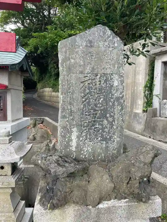 子育稲荷神社(神奈川県)
