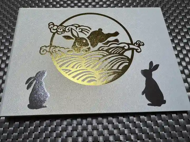 湯倉神社(北海道)