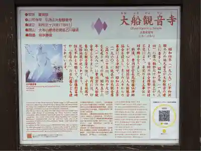 大船観音寺(神奈川県)