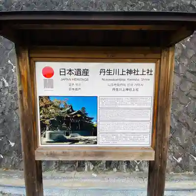 丹生川上神社（上社）(奈良県)