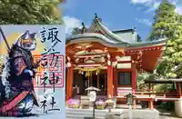 柏神社の御朱印