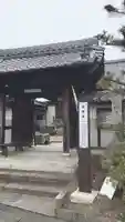 雲居寺の山門・神門