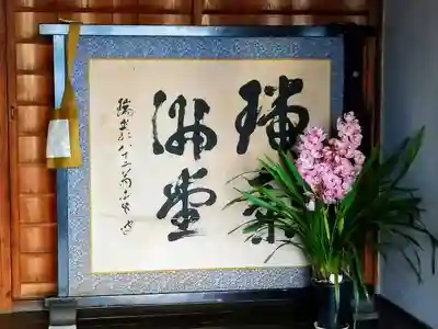 永昌寺のその他建物