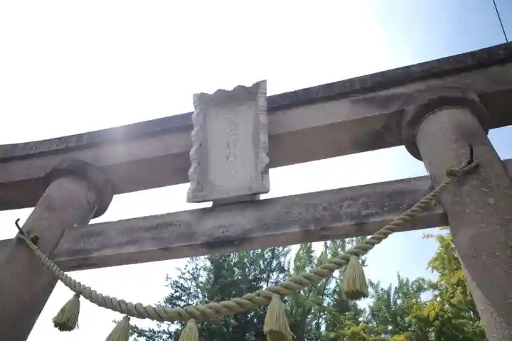 神炊館神社 ⁂奥州須賀川総鎮守⁂の鳥居