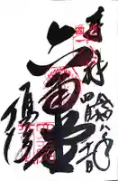 頂法寺(六角堂)(京都府)