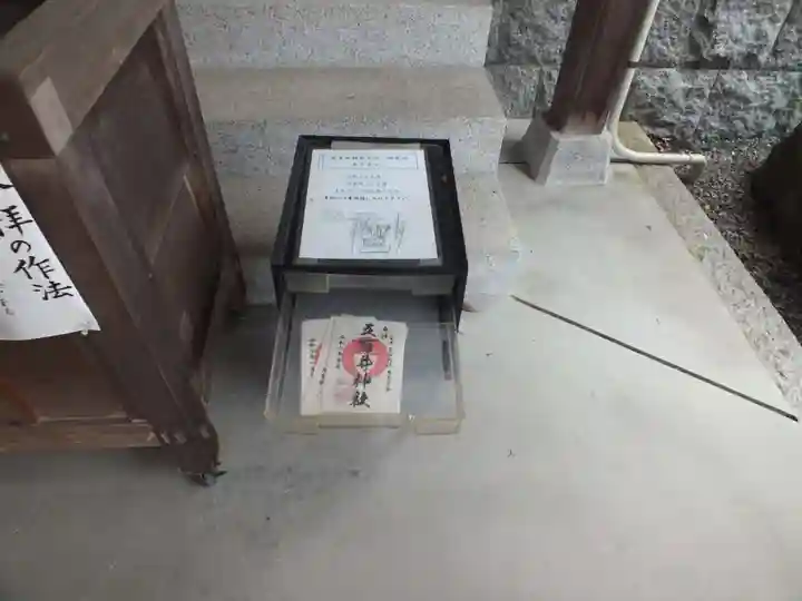 五百井神社のその他建物