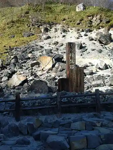 那須温泉神社(栃木県)