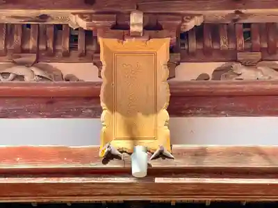 東光寺(滋賀県)