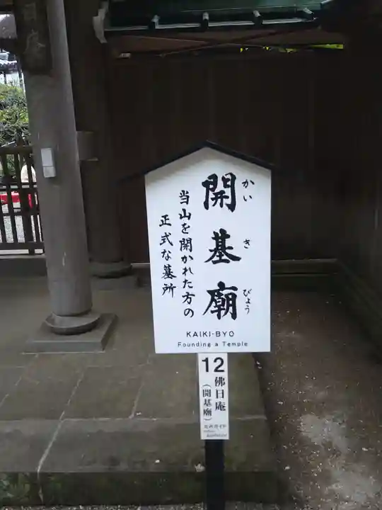 円覚寺のその他建物