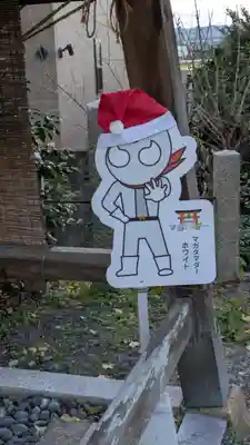 玉田神社(京都府)