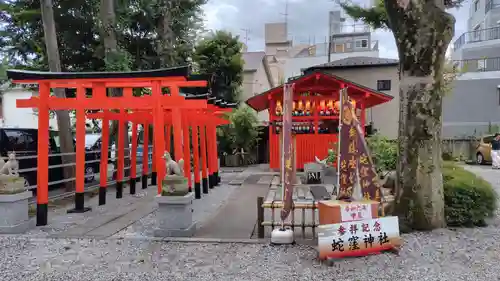 蛇窪神社(東京都)