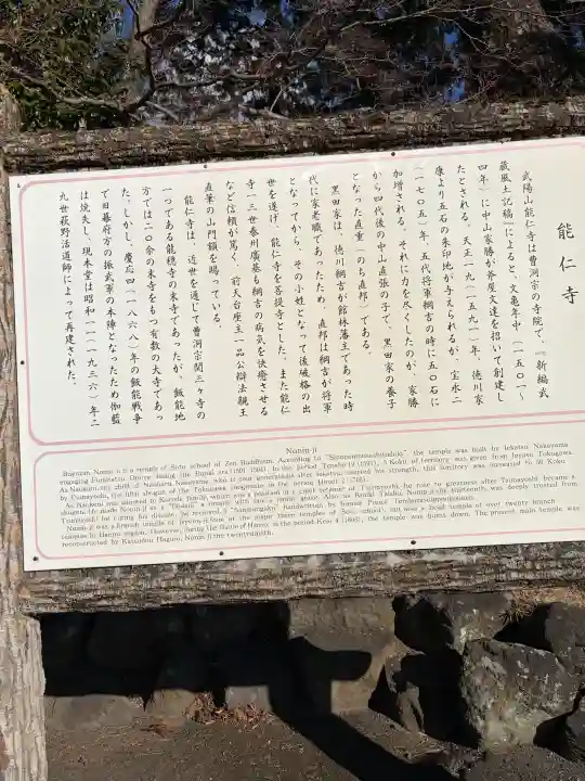 能仁寺の{uncategorized: "未分類", other: "その他", undefined: "問題あり", building: "その他建物", grave: "お墓", sacred_gate: "鳥居", guardian: "狛犬", statue: "像", buddha: "仏像", history: "歴史", nature: "自然", garden: "庭園", animal: "動物", pagoda: "塔", temizu: "手水舎", mountain_gate: "山門・神門", sanctuary: "本殿・本堂", subordinate: "末社・摂社", art: "芸術", scenery: "景色", jizo: "地蔵", ema: "絵馬", goshuin: "御朱印", omikuji: "おみくじ", items: "授与品その他", amulet: "お守り", goshuincho: "御朱印帳", eats: "食事", festival: "お祭り", votive_dance: "神楽", shichigosan: "七五三参", wedding: "結婚式", experience: "体験その他", initially: "初詣", around: "周辺", anti_infection: "感染症対策"}