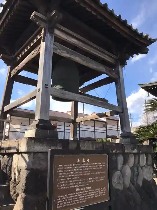 真楽寺のその他建物