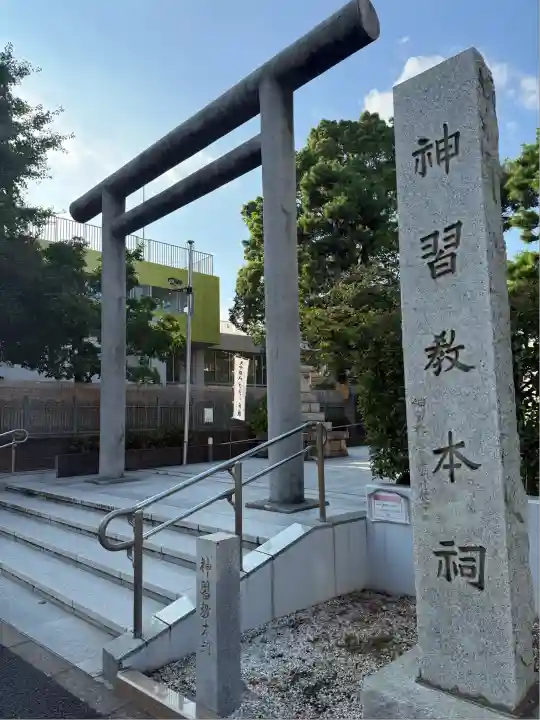 桜神宮(東京都)