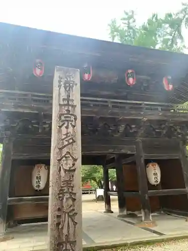 願成寺(福島県)