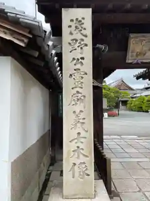 花岳寺のその他建物