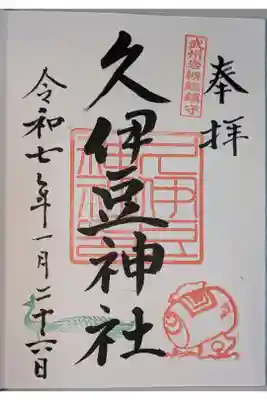 書入れ。