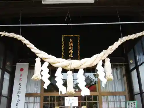 上湧別神社(北海道)