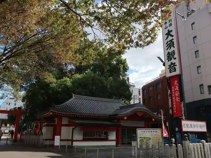 大須観音 (北野山真福寺宝生院)(愛知県)