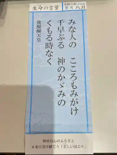 小野神社(東京都)