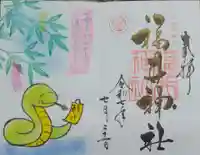 福井神社(福井県)