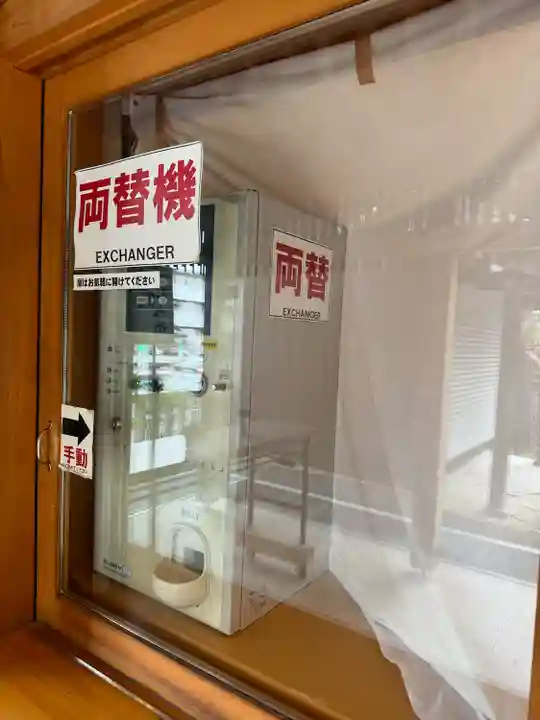 和樂備神社(埼玉県)