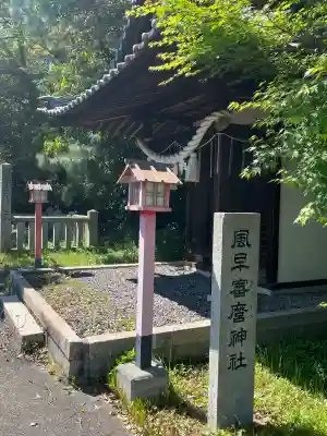 祝詞山八幡神社(広島県)