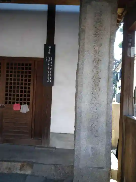 西方院(大阪府)