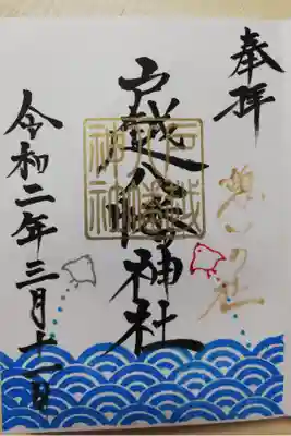 お書き入れいただきました。