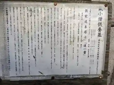 回向院(東京都)