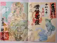 牛玉山観音寺(愛知県)