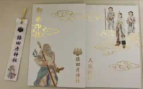 猿田彦神社(東京都)