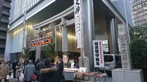 虎ノ門金刀比羅宮(東京都)