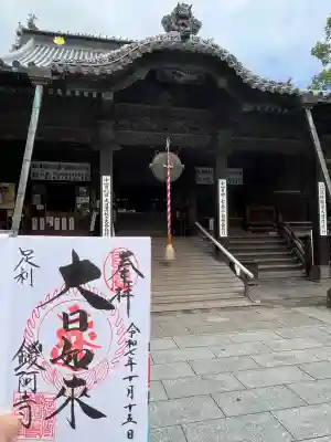鑁阿寺(栃木県)