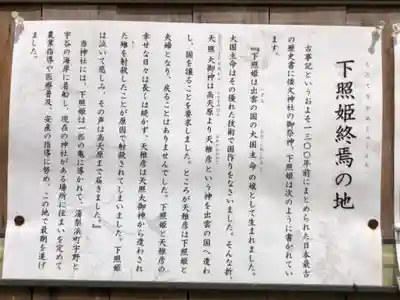 倭文神社のその他建物