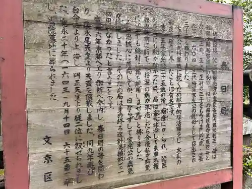 麟祥院(東京都)