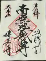 建長寺(神奈川県)