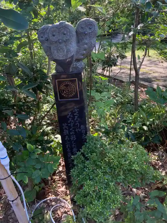 法明寺(東京都)