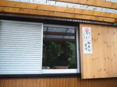 白髭神社のその他建物