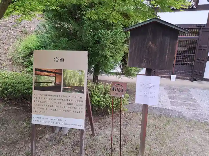 神勝寺(広島県)
