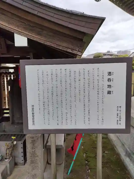 清岸寺(東京都)